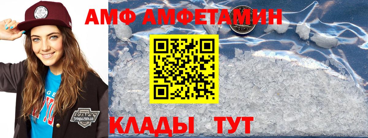 Амфетамин  Вход с VPN  АМФЕТАМИН  АМФ Розовый  Вязники 