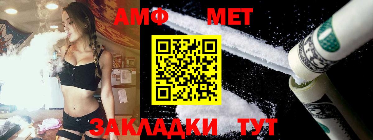 АМФЕТАМИН Розовый Вязники