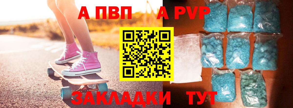APVP VHQ  Alpha PVP мука  Alpha PVP СК КРИС  Alpha-PVP  Вязники  Вход с VPN 