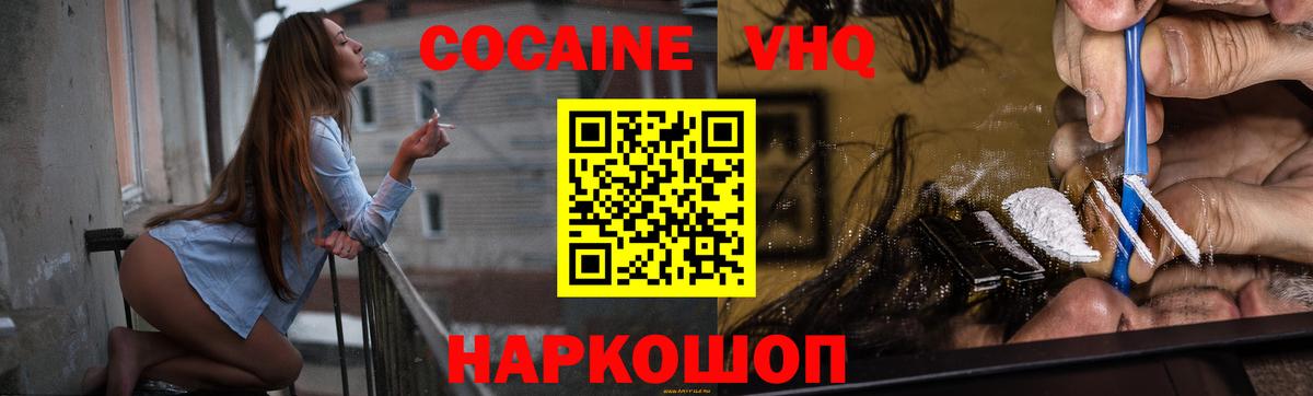 Кокаин Эквадор  Вход с VPN  Cocaine Columbia  Вязники 
