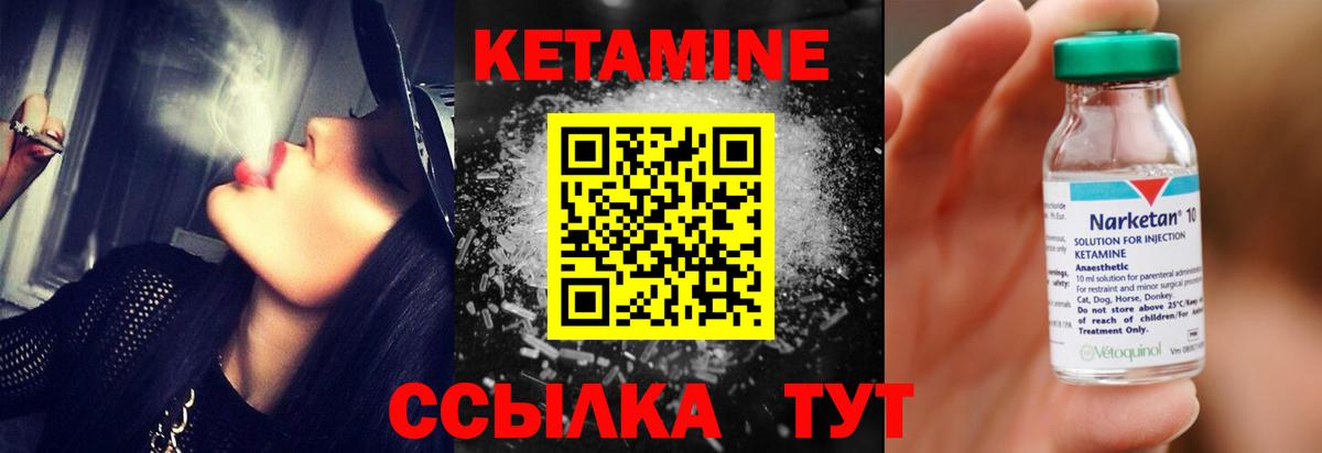 Вязники  КЕТАМИН VHQ  КЕТАМИН VHQ  Вход с VPN 