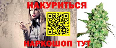 каннабис Комсомольск-на-Амуре
