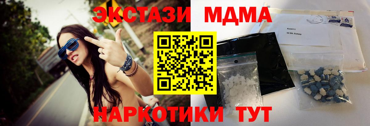 МДМА кристаллы  Вход с VPN  MDMA  МДМА VHQ  Вязники 