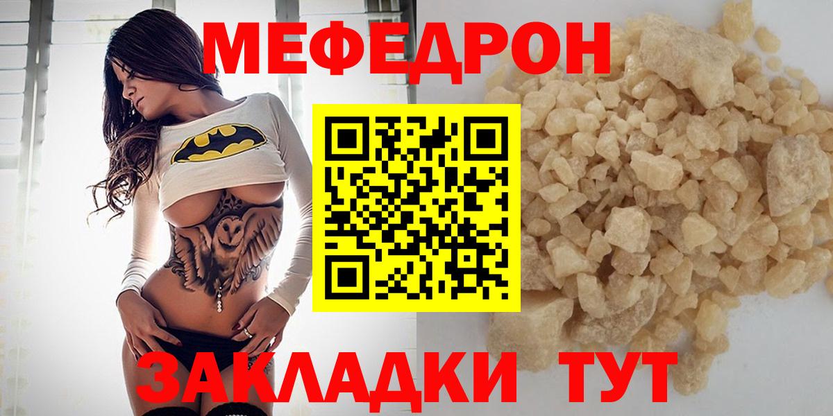 Меф мука Вязники