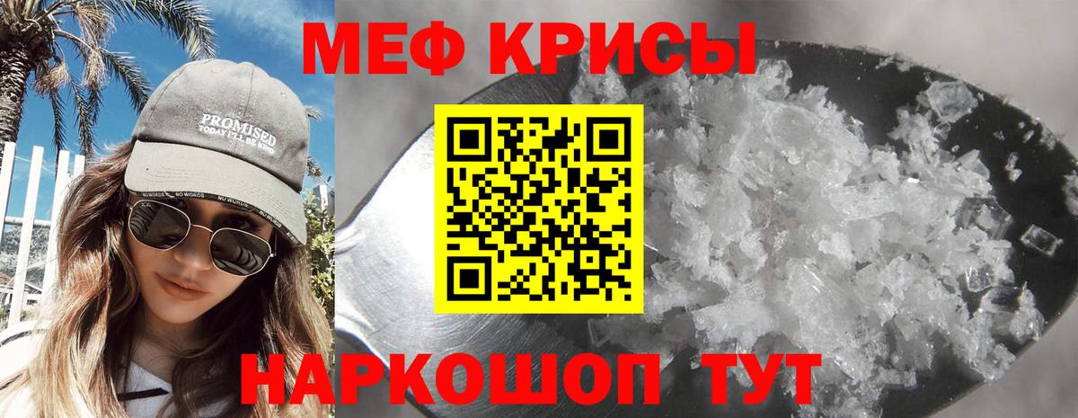 МЯУ-МЯУ  Вход с VPN  Меф  Мефедрон кристаллы  Вязники 