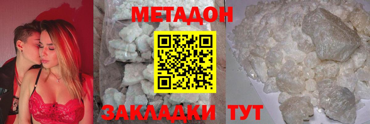 Метадон methadone Вязники