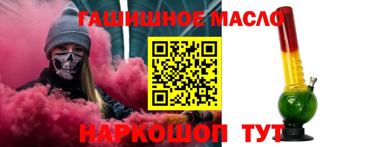 ТГК THC oil Вязники